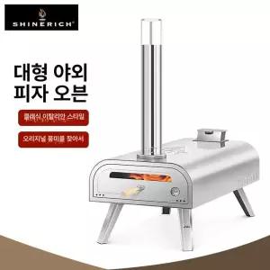 피자 화덕 오븐 휴대용 가정용 전용 캠핑용 파티용 미니
