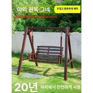 원목 스윙체어 발코니 흔들의자 조립식 그네의자 가정용