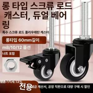 대문 저소음 스프링 바퀴 쇼바 쇼바바퀴 브레이크 부품