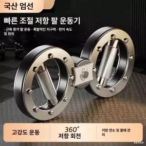 무에타이 연습 펀치 운동 저항 쉐도우 복싱 다이어트