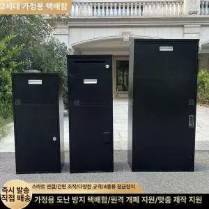 무인 택배함 단독 택배보관함 캐비닛 우편 우편함