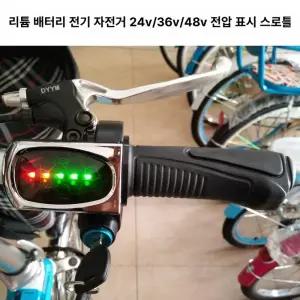 스쿠터 속도조절기 스로틀 케이블 교체 부품 조립 전동