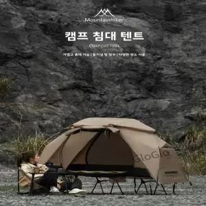 초경량 알루미늄 폴 캠핑 텐트 등산 하이킹 휴대용 1인용 오토바이 여행 지상 거리