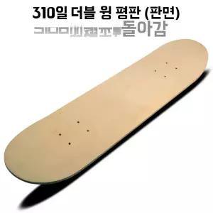 무지 스케이트보드 데크 롱보드 입문 색칠 커스텀