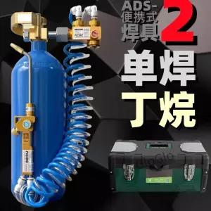 ADS-2L 용접 도구 휴대용 및 절단 토치 건 소형 산소 기계 에어컨 냉장고 구리 튜브