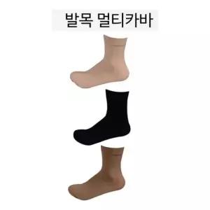 국산 두께감 있는 발목 스타킹 흘러내림방지 사계절