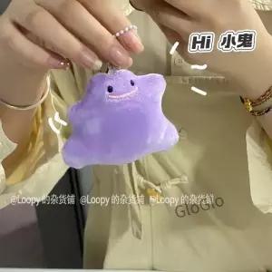디토 귀여운 플러시 키체인 참 선물 가방 액세서리 인형 피규어 위한 작은