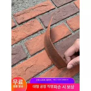 타일 고강도 외벽 카페 고벽돌 단열 외장재 벽지 상가