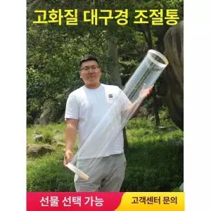 찌맞춤통 수조통 찌보관통 동명 찌케이스 투명 민물