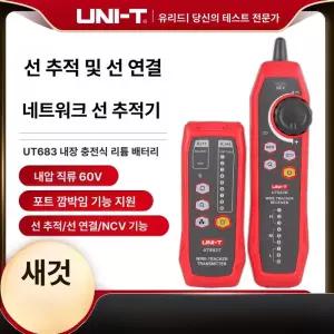 전자파 측정기 테스터 충전식 가정용 전기장 케이블