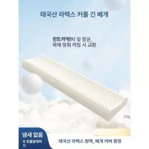 커플 라텍스 베개 신혼 신혼부부 초박형 부부 연인
