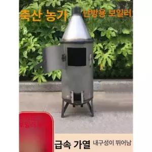 장작 아궁이 드럼통 무쇠 옛날 대형 소각로 난로 쓰레기