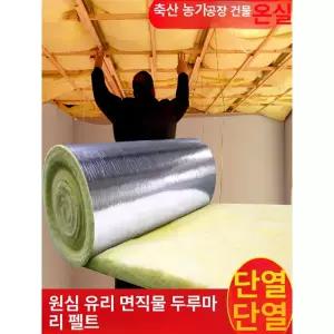 유리섬유 단열재 방음 내벽재 화재방지 인슐레이션