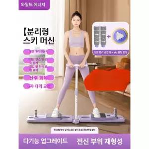 스키머신 3in1 레그스키머신 초보맘에게 유산소