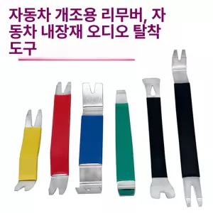 컬러수축튜브 스테인레스 스틸 내장재 오리발 네비 튜브