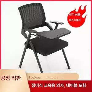 강의실의자 접이식 책상 강의실 강당 일체형 수강용