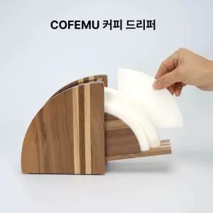 드립백 보관함 종이 필터 수납함 필터지 나무 벚꽃 꽂이