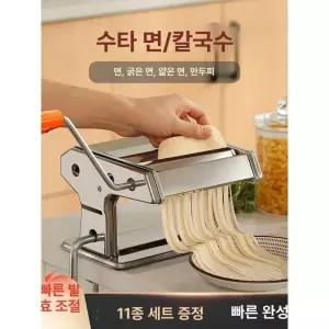 가정용 두께 조절 반죽 다기능 수동 국수기 기능 소면