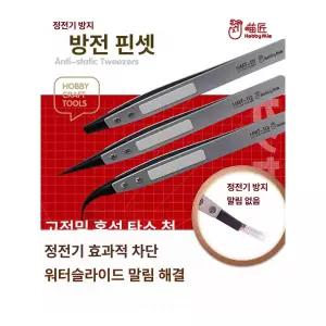 초정밀 핀셋 공예 곡선형 곡선 작업용 포셉겸자류 집게