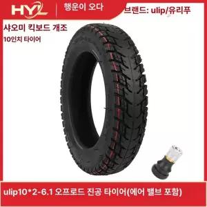 12.5인치 튜브리스 타이어 전동스쿠터 전동힐