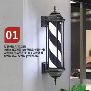 미용실 싸인볼 회전 무드등 원통형 싸인 리모콘 미용