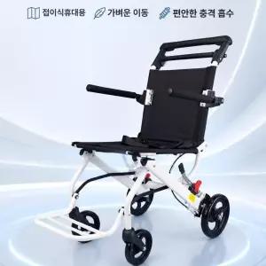 루메인 휄체어 경량 전동휠체어 이동 접이식