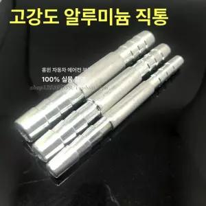 자동차 라인 라디에이터 성능 냉각 튜브 다방향 플라이어