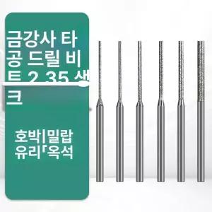 야스리 철공용줄 다이아몬드 야슬이 직경 칼연마줄 줄칼