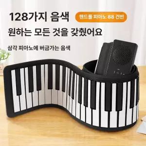 휴대용 건반 입문용 접이식 연습용 키보드 전자피아노