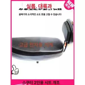 2인용 퀵보드안장 전동킥보드 킥보드안장 초경량 부품