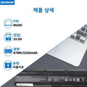 SKOWER 593553-001 MU06 HP 파빌리온 G4 G6 G7 G32 DM4 HSTNN-Q62C CQ42용 배터리