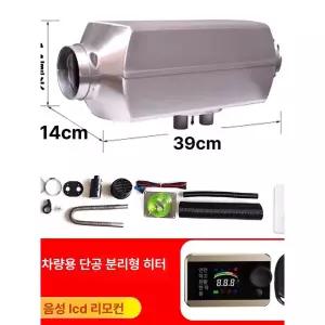 차량용 온풍기 무시동 난방기 캠핑용 화물차 난로 디젤