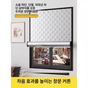 창문방음재 고시원 오피스텔 방음재 실드 방음커튼 차음