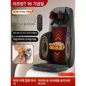 휴대용 소형 안마의자 등마사지 휴게실 무중력 전신 간이