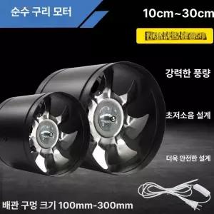 환기 원형 30CM 블라인드 스위치 메탈 연기 공업용