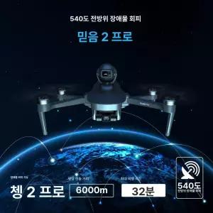 국내AS 드론교육 한글설명서 드론 가방드림 무료교육