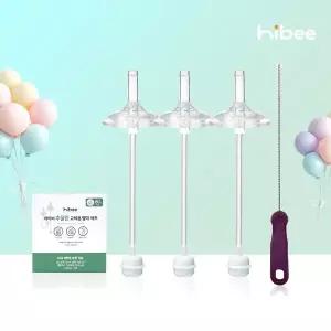 [보리보리/하이비]하이비 젖병 빨대 2단계 추타입 풀세트 3P