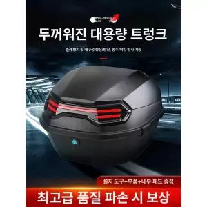 오토바이 짐박스 바이크 스쿠터 블랙박스 대형 글로시블랙