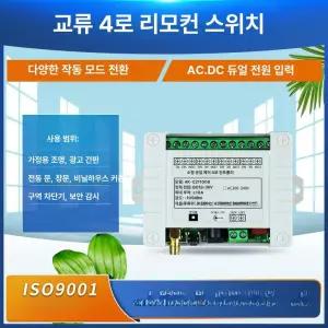 산업용 원격 4채널 컨트롤 속도 채널 릴레이 호이스트