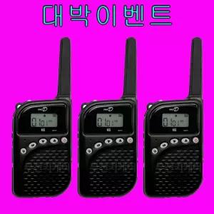 티티아이 디지털 생활무전기 프로디 FRS-507D 카드형 27채널 3대세트