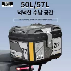 탑박스 리어백 수납함 센터백 장착 대용량 배달용 수납