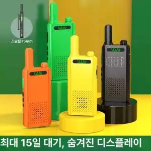 휴대용 미니 워키토키 고출력 사냥용 충전 커뮤니케이터