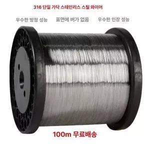 스테인리스 철사 바인딩 SUS 와이어 연선 스텐로프