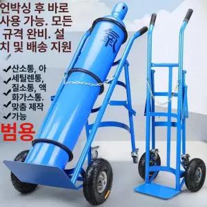 튼튼한 가스통 산소통 이동식 질소 브래킷 파란색 액화