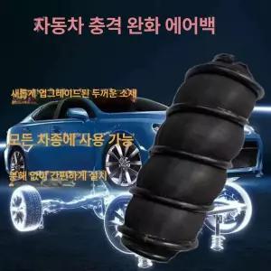 자동차 충격 완충 앞바퀴 코일 화물차 장착 우레탄소재