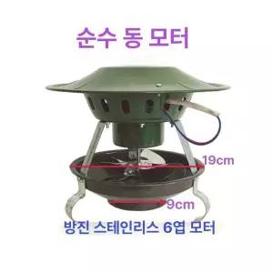 굴뚝 연통 벤츄레이터 난로 배출 밑단 배연 송풍기 구리
