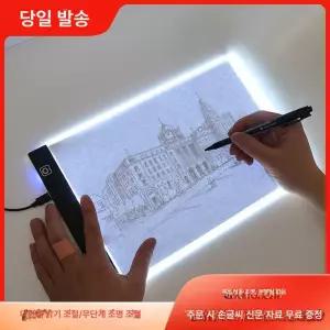 led 라이트박스 A2 드로잉 드로잉패드 드로잉보드
