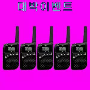티티아이 디지털 생활무전기 프로디 FRS-507D 카드형 27채널 5대세트