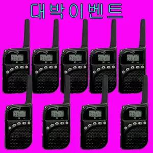 티티아이 디지털 생활무전기 프로디 FRS-507D 카드형 27채널 9대세트