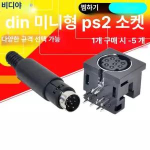 2PCS 터미널 오디오 스피커 배선 어댑터 금도금 위치
